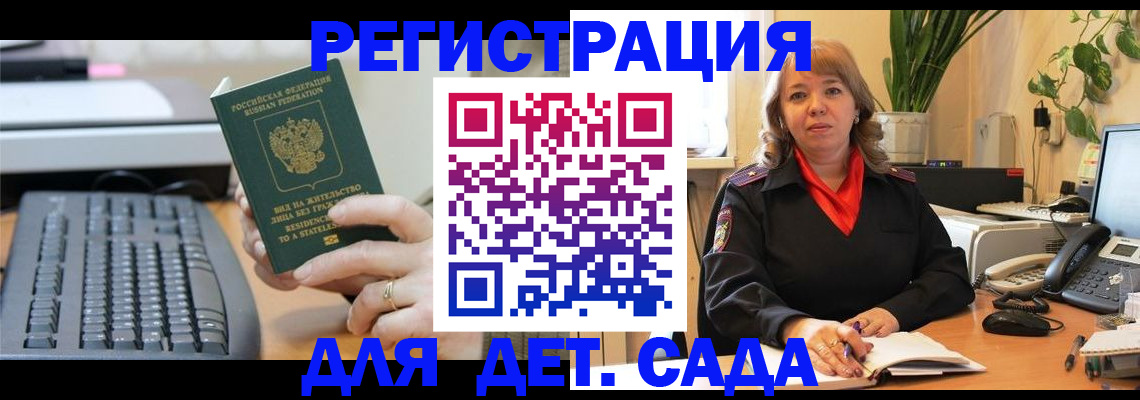 временная регистрация для всех в Вологодской области