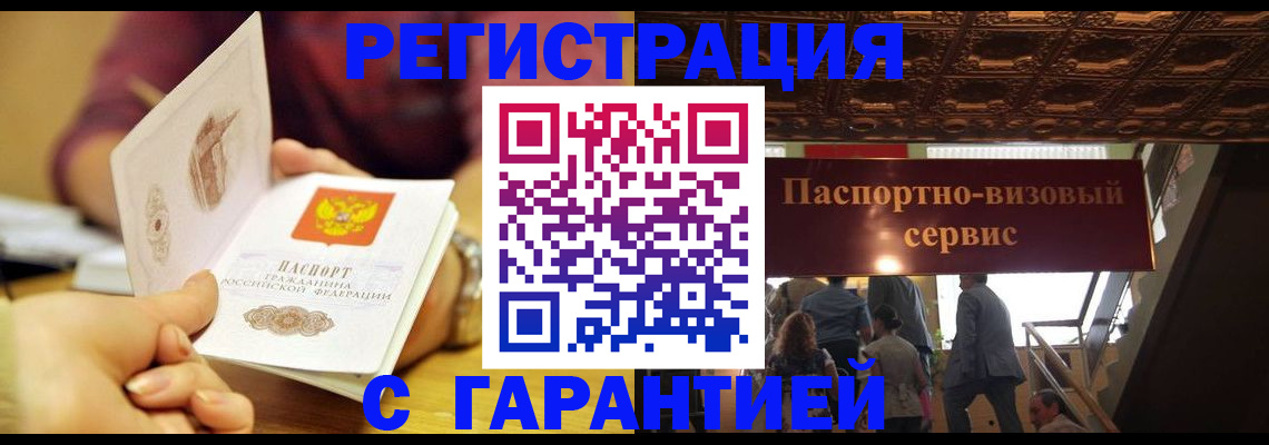 прописка от собственника в Вологодской области
