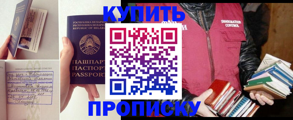 временная регистрация недорого в Вологодской области
